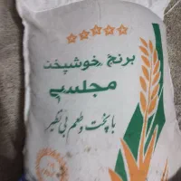 برنج ایرانی درجه ۱ فروشی