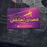 کارت شهربازی کهکشان