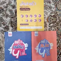 کتاب کمک آموزشی و تیزهوشان
