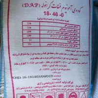 کود شیمیایی