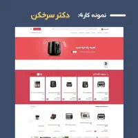 طراحی سایت فروشگاهی متصل به ترب ،اسنپ پی دیجی کالا
