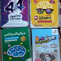 کتاب های آمادگی تیزهوشان ششم به هفتم