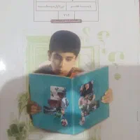 کتاب کلاس هفتم