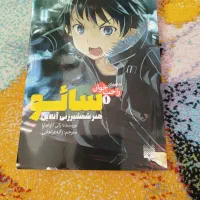 کتاب مانگا راحت خوان هنر شمشیرزنی آنلاین