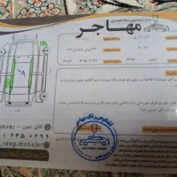 پراید مدل ۹۷