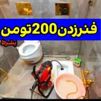 لوله بازکنی ارزان*چاه بازکن بومی*فنرزن فاضلاب بشرط