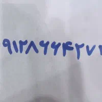خط۹۱۲ کد۸ (درحدخشک )کم کار بدون زنگ خور