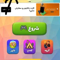 سکه در بازی گیم لند