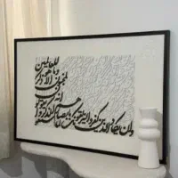 تابلو کالیگرافی برجسته حروف پتینه تکسچر