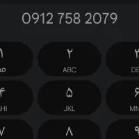 0912کد7