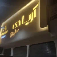 تابلوسازی تابلوساز کامپوزیت چلنیوم نئون فلکسی