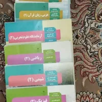 کتاب های درسی دو پایه تجربی