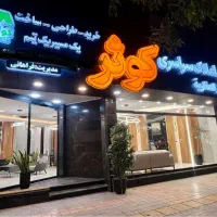 استخدام مشاوره املاک گروه کوثر((هاشمی نژاد))