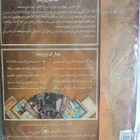 بازی پرونده ضیافت مرگ