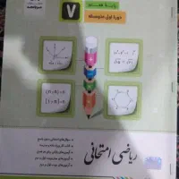 کتاب کار هفتم ریاضی و انگلیسی