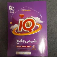 کتاب تست iq و فرمول بیست