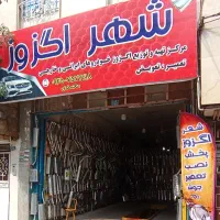 پخش و نصب اگزوز نو و استوک