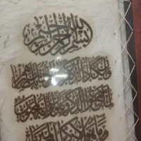 تابلو پوست وان یکاد