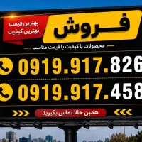 09199179819|سیم‌کارت|شیراز, ملاصدرا|دیوار