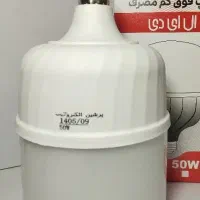 جشنواره فروش لامپ 50 وات واقعی پرشین نور 259/000T