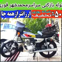لوله بازکن فنرزن محمدشهرزیبادشت همایون ویلاولداباد