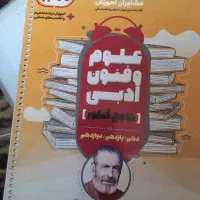 کتاب|کتاب و مجله آموزشی|صدرا-فارس, فاز ۲|دیوار