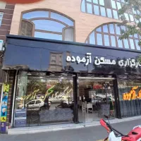 استخدام آبدارچی دفتر املاک محدوده قاسم آباد