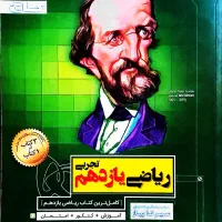 کمک درسی
