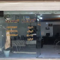 خانه اجاره ای وفروش