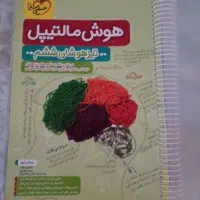 کتاب تست تیزهوشان با پاسخنامه