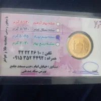 نیم سکه