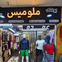 تخفیف ویژه تاپ و کراپ