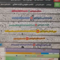 فروش کتاب های کنکور انسانی