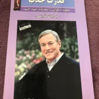 کتاب قدرت جذب برایانترسی