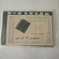 تلفن سینوس