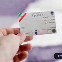 مدارک گم شده