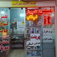 فروش کامپیوتر با بهترین قیمت