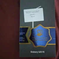گوشی اس ۲۵ اف ای
