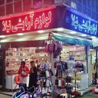 فروشنده