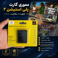 مموری کارت کپی فلش بازی خور کردن PSپلی استیشن2سونی