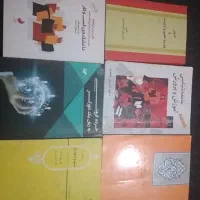 کتاب|کتاب و مجله ادبی|یاسوج, |دیوار