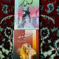 کتاب|کتاب و مجله آموزشی|بردسیر, |دیوار