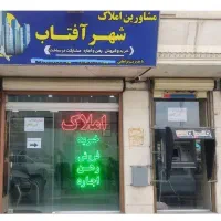 فروش آپارتمان 123متری شهرک جانبازان