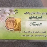 نیم سکه