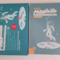 پک کنکوریم+پاسخنامه