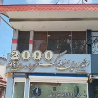 مغازه ۲۵ متری خیابان سام