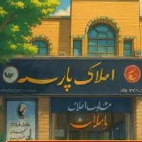 260متر ویلایی چهار واحد خیابان امام رضا(حامدطلوع)