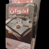 تخته گوشت شیشه ای اخوان