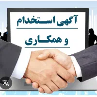 نیروی جوان جهت کار در تولیدی