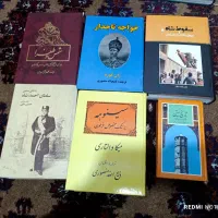 کتاب های تاریخی